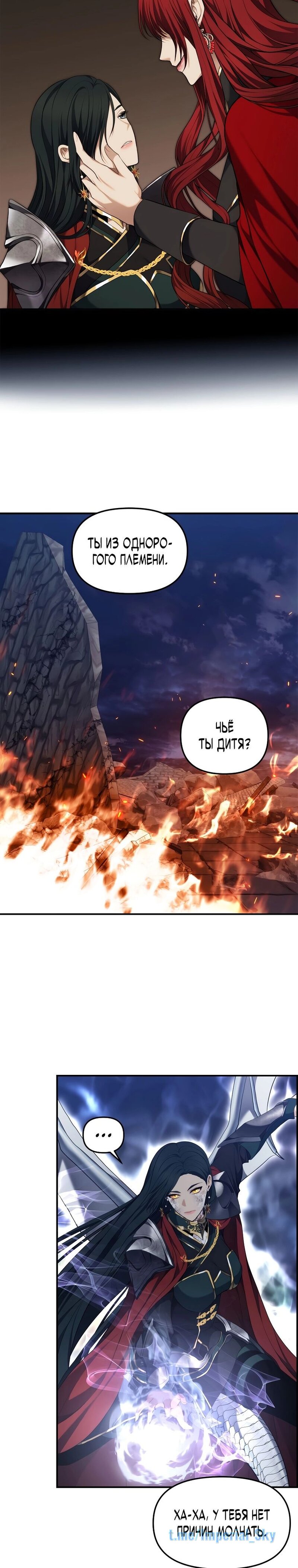 Read Ранкер который живёт второй р RU Manga Online