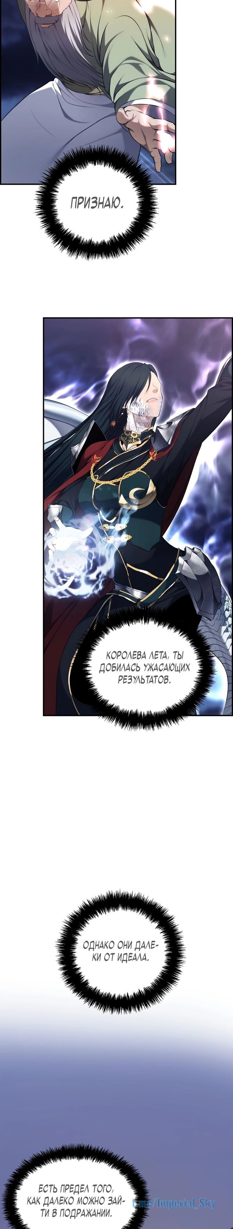 Read Ранкер который живёт второй р RU Manga Online