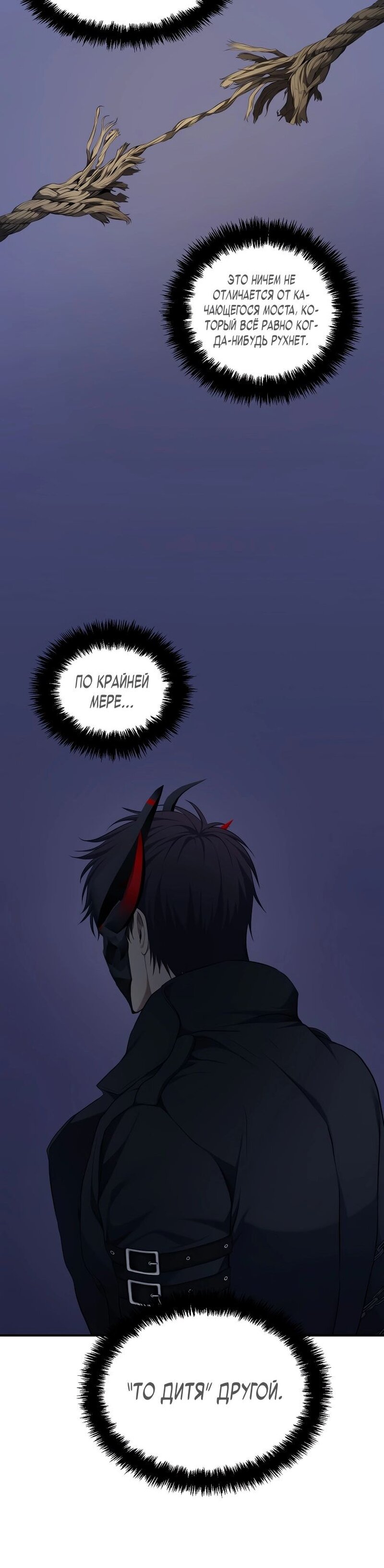 Read Ранкер который живёт второй р RU Manga Online
