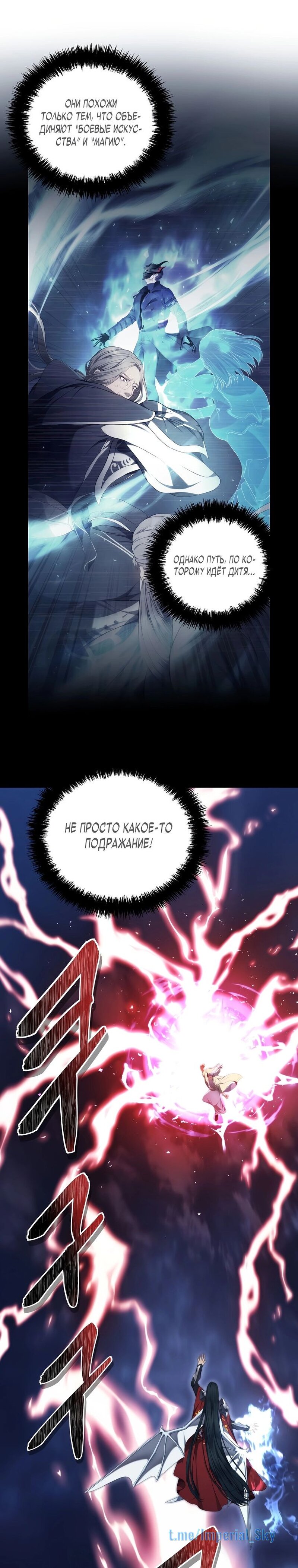Read Ранкер который живёт второй р RU Manga Online