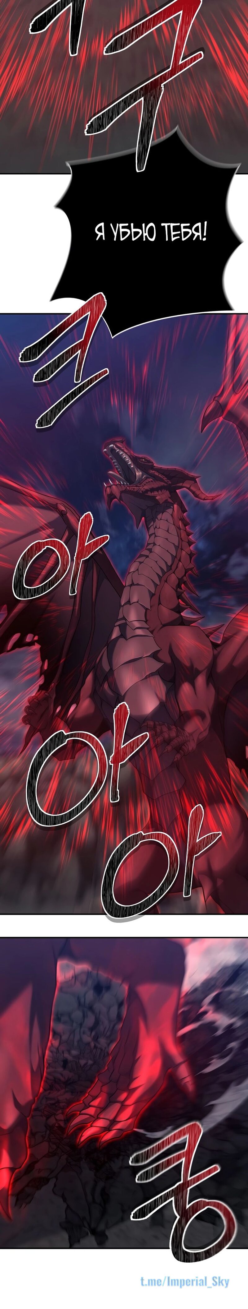 Read Ранкер который живёт второй р RU Manga Online