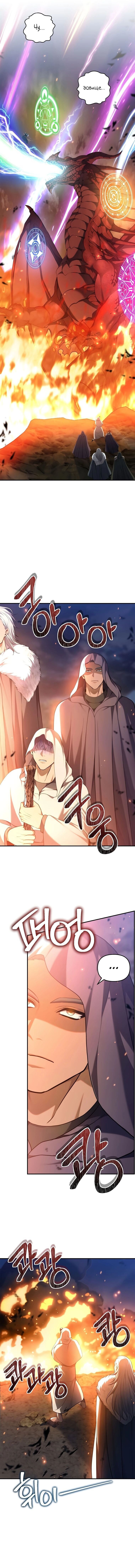 Read Ранкер который живёт второй р RU Manga Online