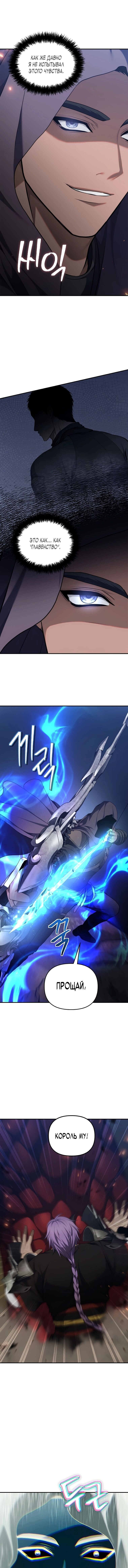 Read Ранкер который живёт второй р RU Manga Online