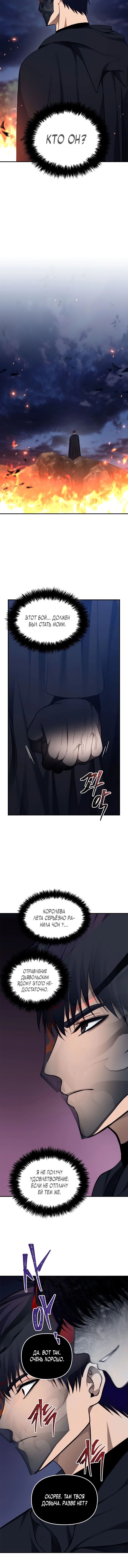 Read Ранкер который живёт второй р RU Manga Online