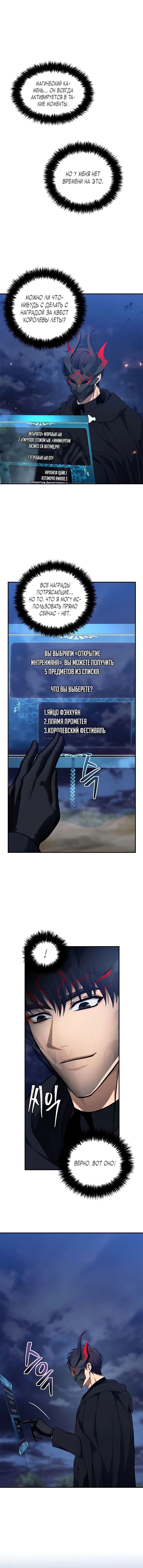 Read Ранкер который живёт второй р RU Manga Online