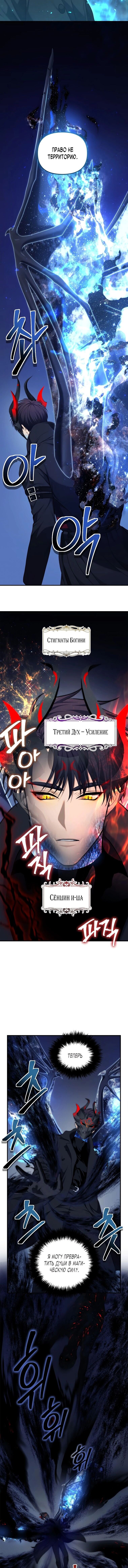 Read Ранкер который живёт второй р RU Manga Online