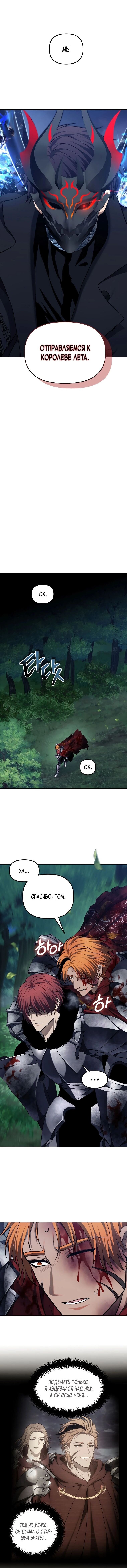 Read Ранкер который живёт второй р RU Manga Online