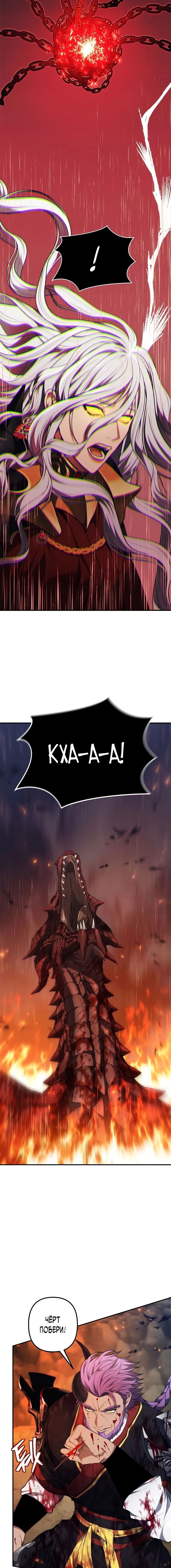 Read Ранкер который живёт второй р RU Manga Online