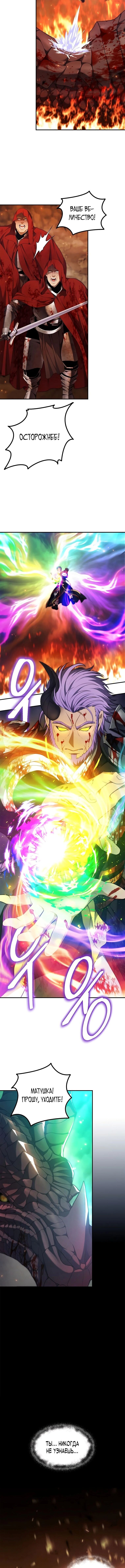 Read Ранкер который живёт второй р RU Manga Online