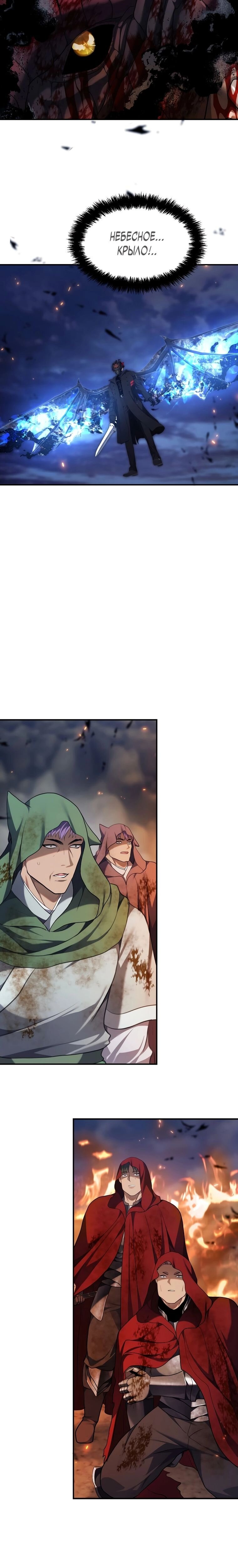 Read Ранкер который живёт второй р RU Manga Online