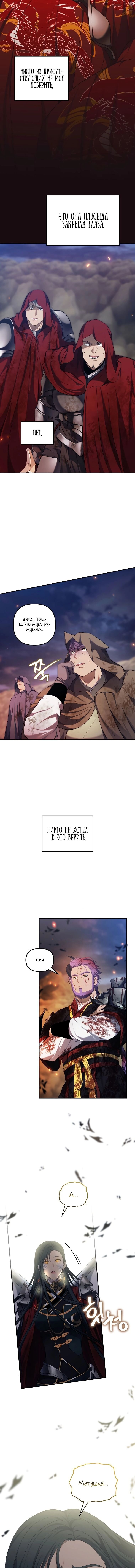 Read Ранкер который живёт второй р RU Manga Online
