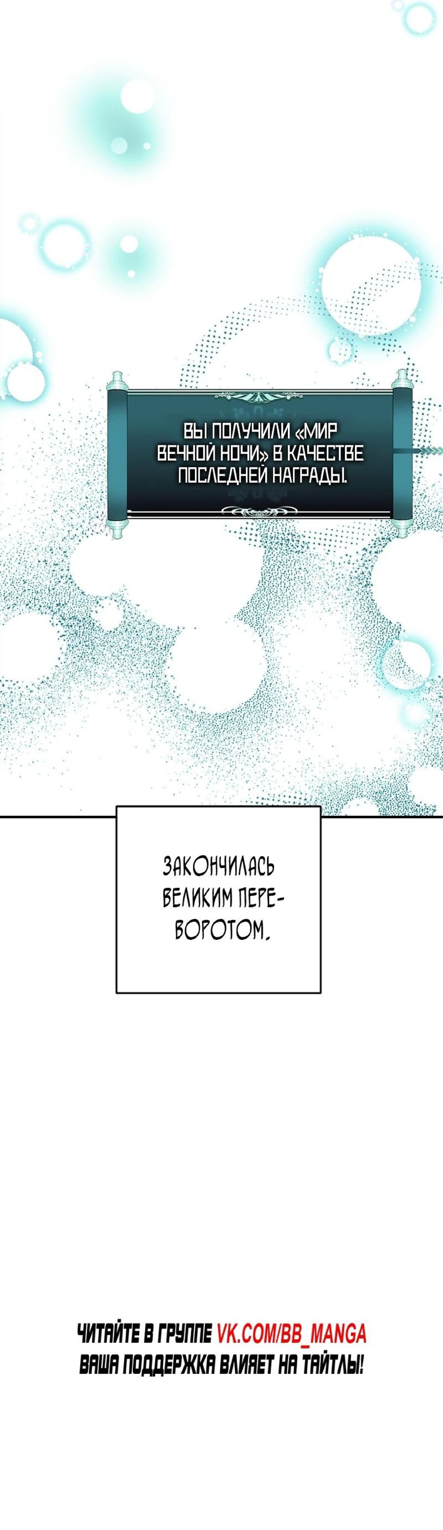 Read Ранкер который живёт второй р RU Manga Online