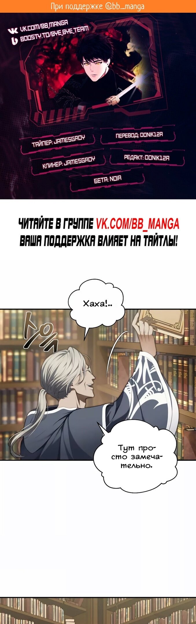 Read Ранкер который живёт второй р RU Manga Online