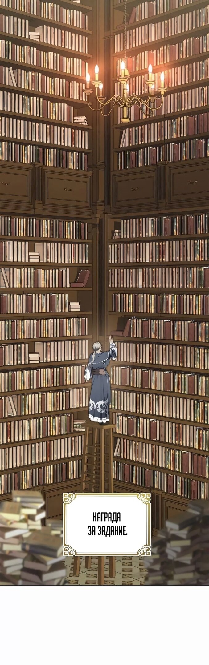 Read Ранкер который живёт второй р RU Manga Online
