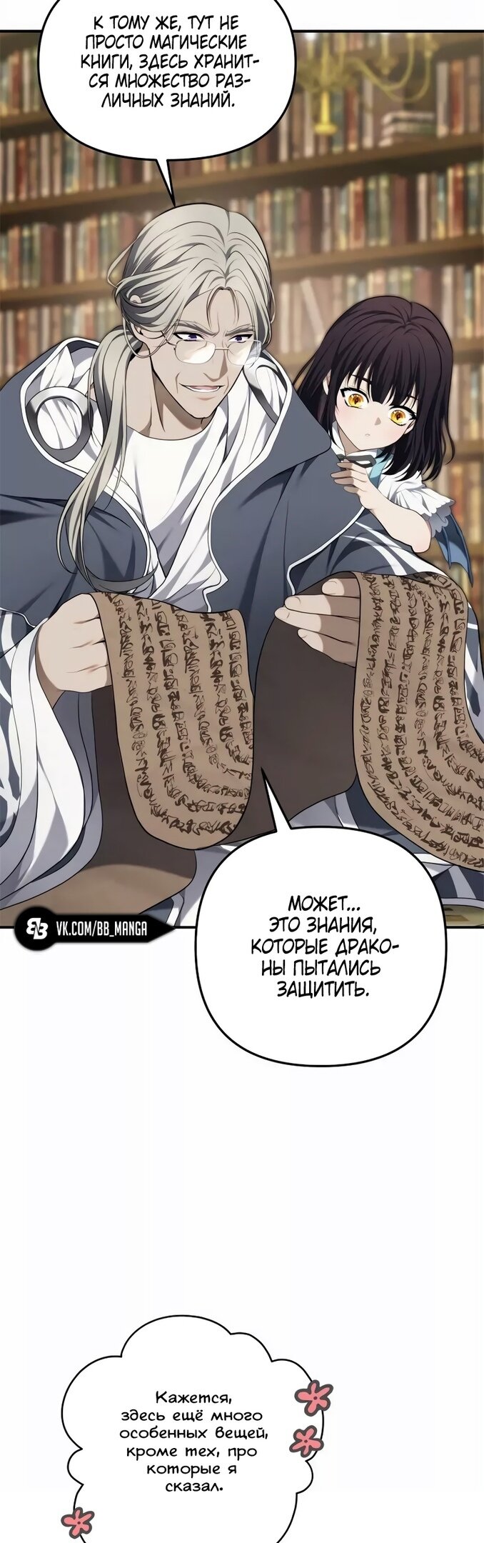 Read Ранкер который живёт второй р RU Manga Online