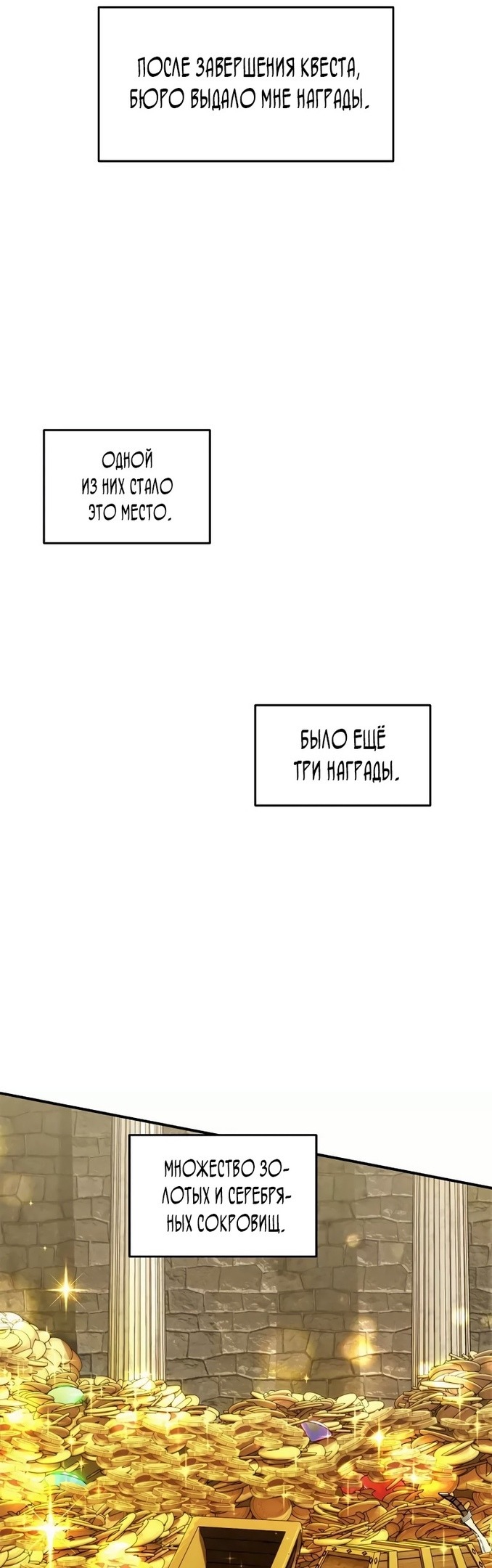 Read Ранкер который живёт второй р RU Manga Online