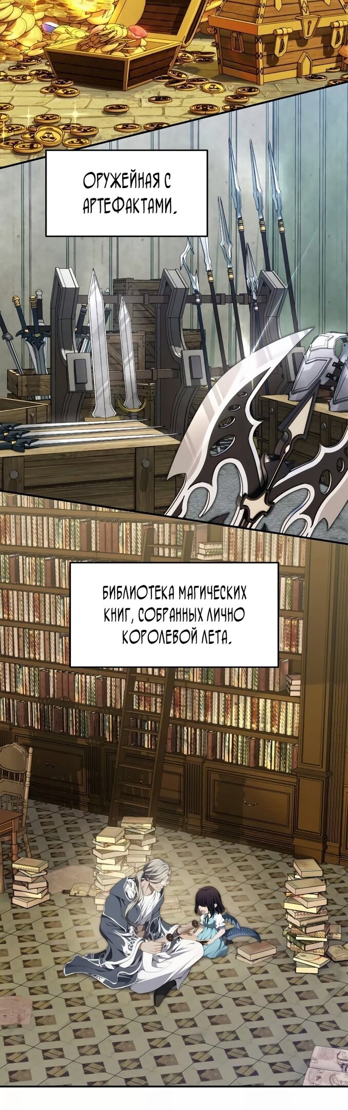 Read Ранкер который живёт второй р RU Manga Online