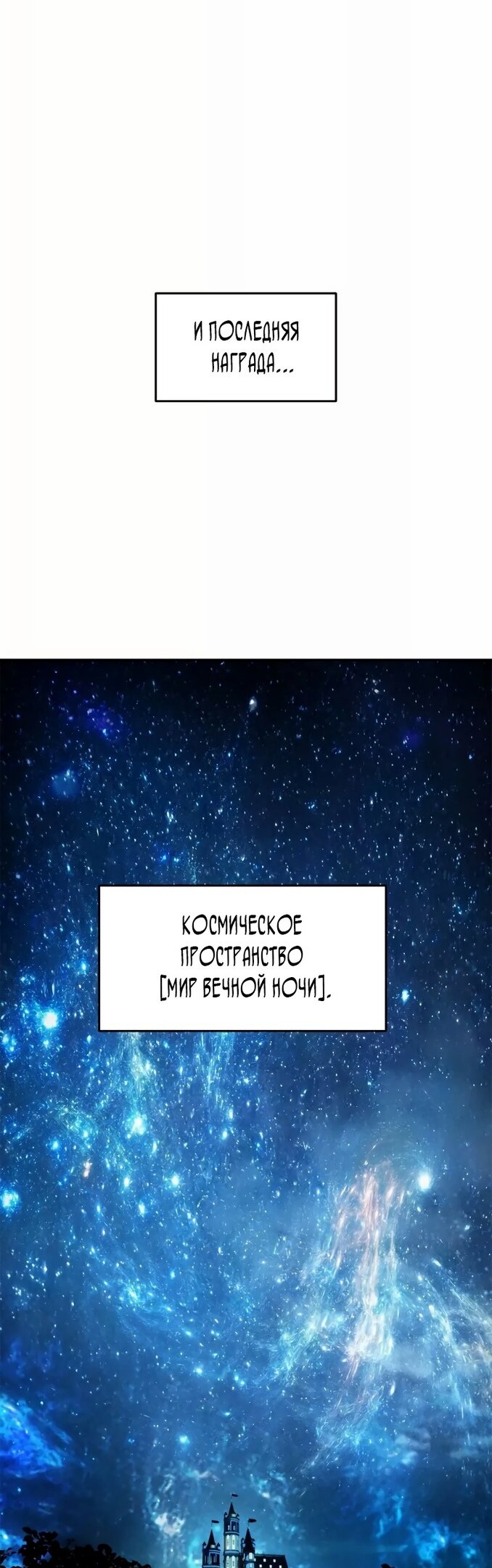 Read Ранкер который живёт второй р RU Manga Online