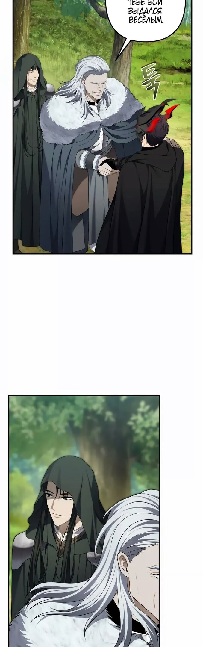 Read Ранкер который живёт второй р RU Manga Online