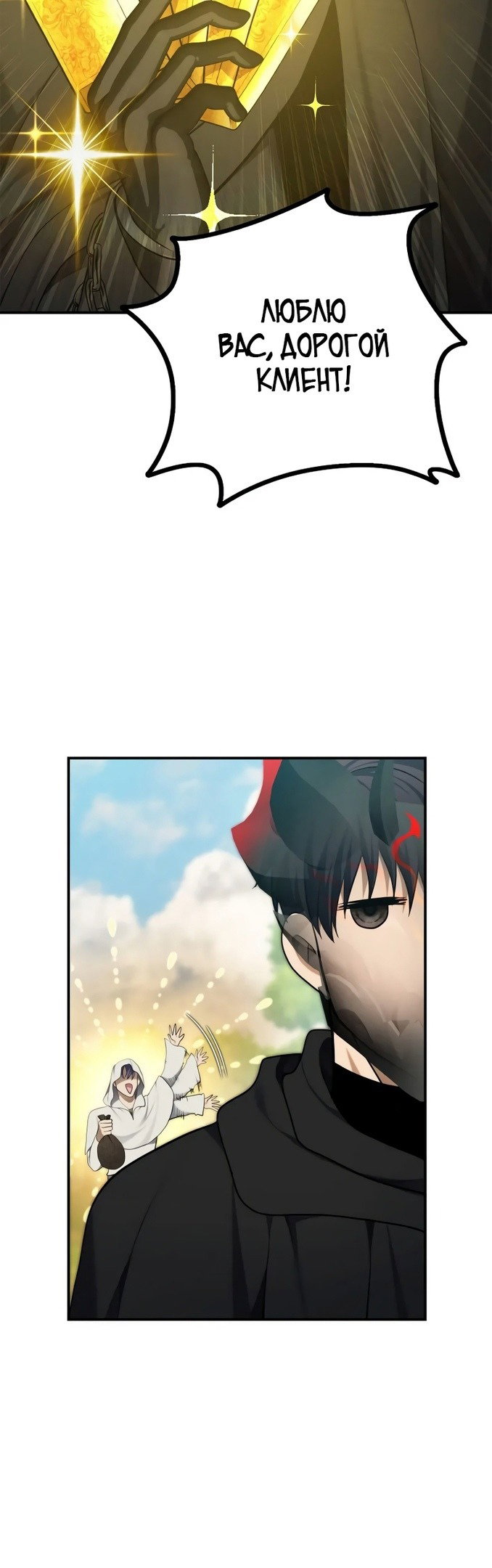 Read Ранкер который живёт второй р RU Manga Online