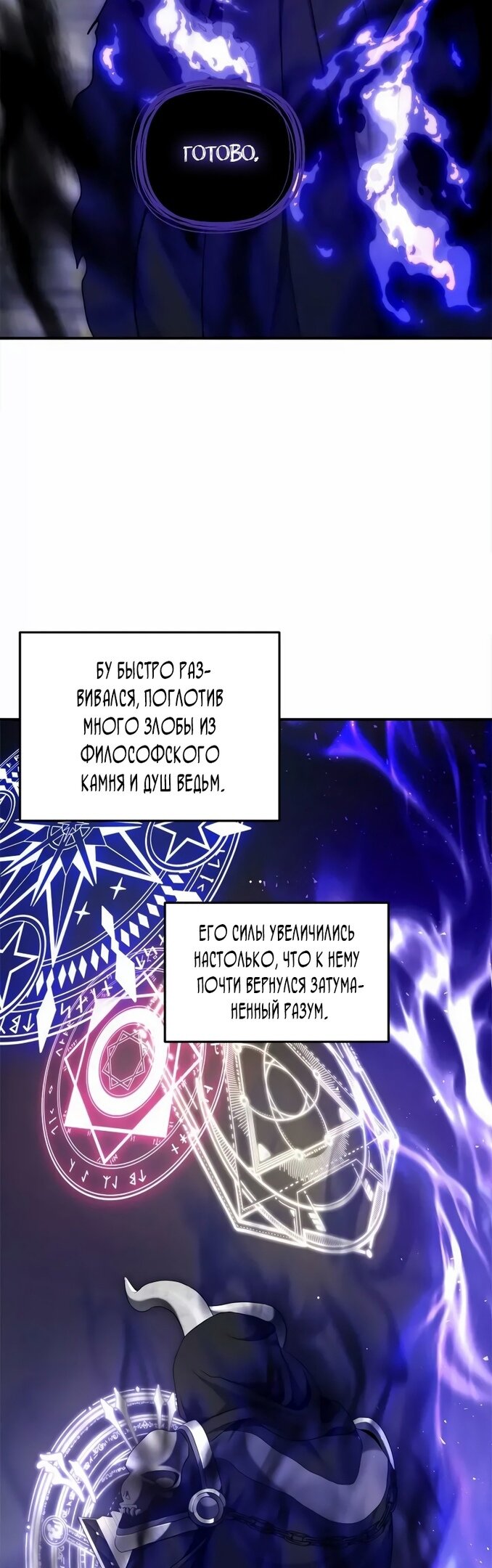 Read Ранкер который живёт второй р RU Manga Online