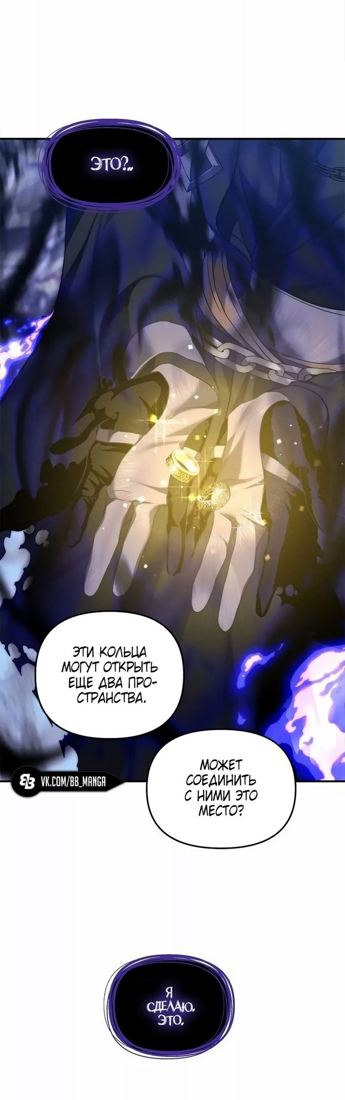 Read Ранкер который живёт второй р RU Manga Online