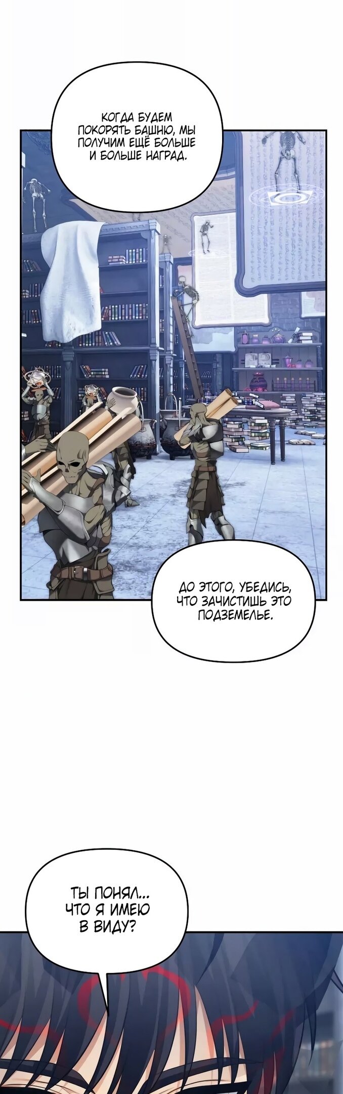 Read Ранкер который живёт второй р RU Manga Online