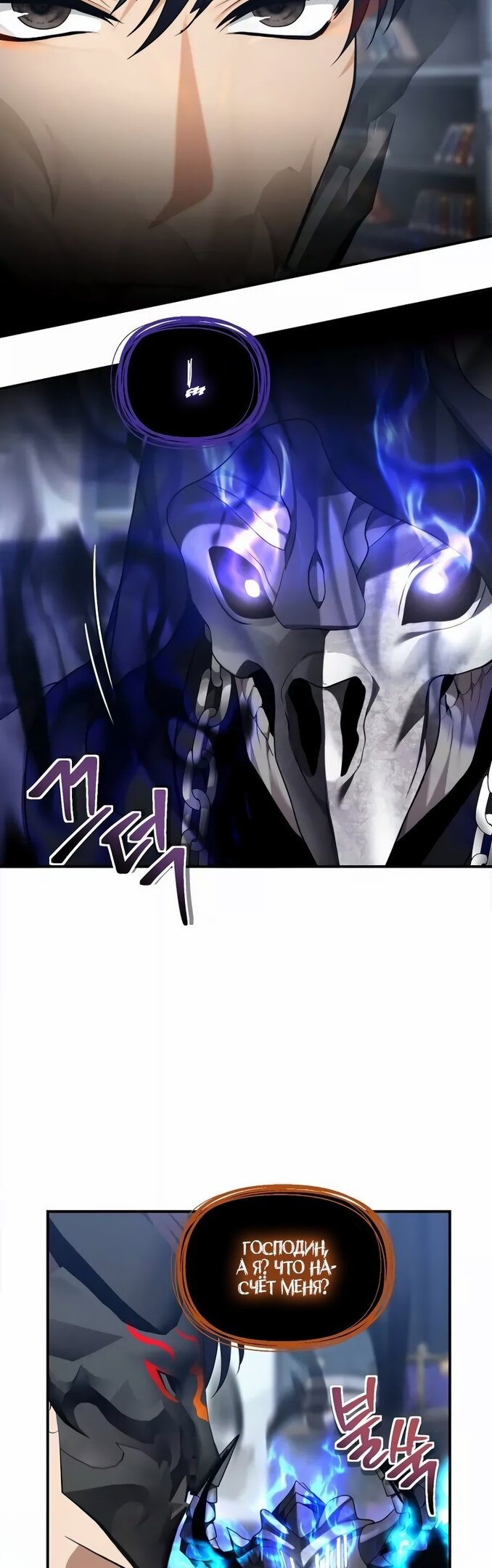 Read Ранкер который живёт второй р RU Manga Online