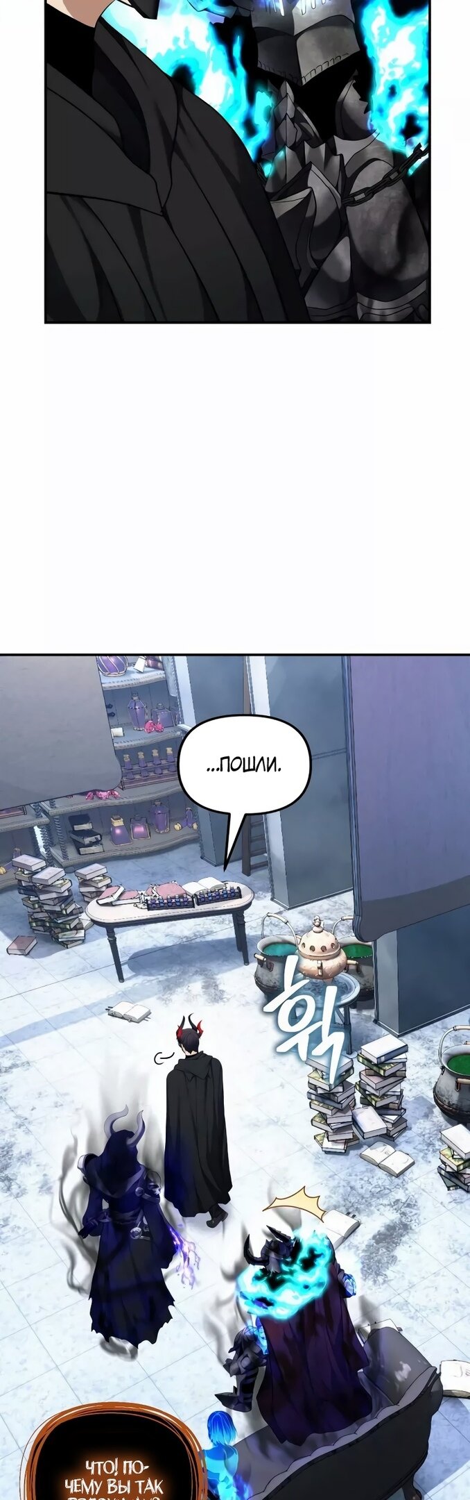 Read Ранкер который живёт второй р RU Manga Online