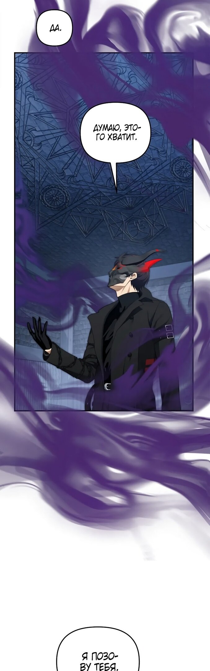Read Ранкер который живёт второй р RU Manga Online