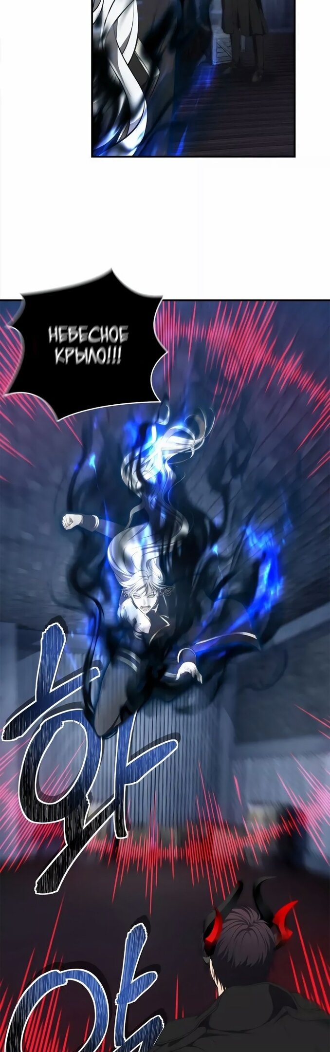 Read Ранкер который живёт второй р RU Manga Online