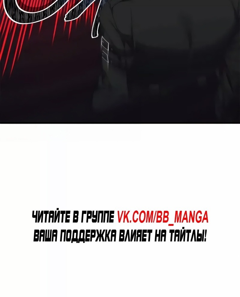 Read Ранкер который живёт второй р RU Manga Online