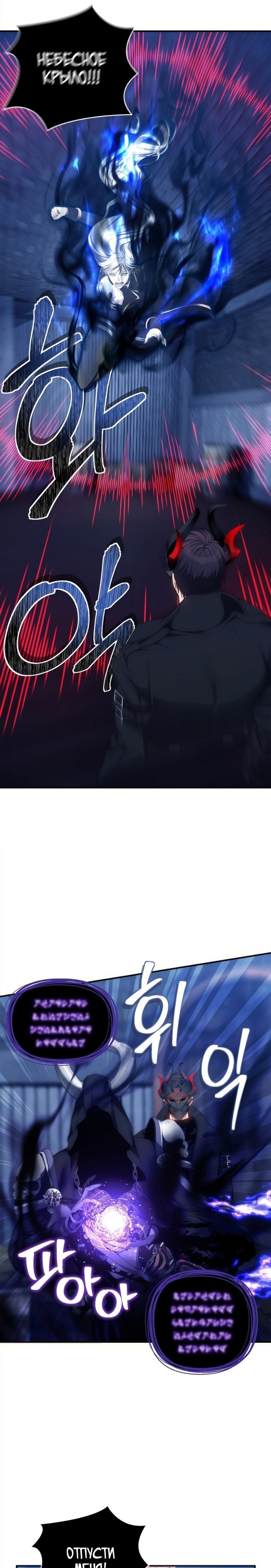 Read Ранкер который живёт второй р RU Manga Online