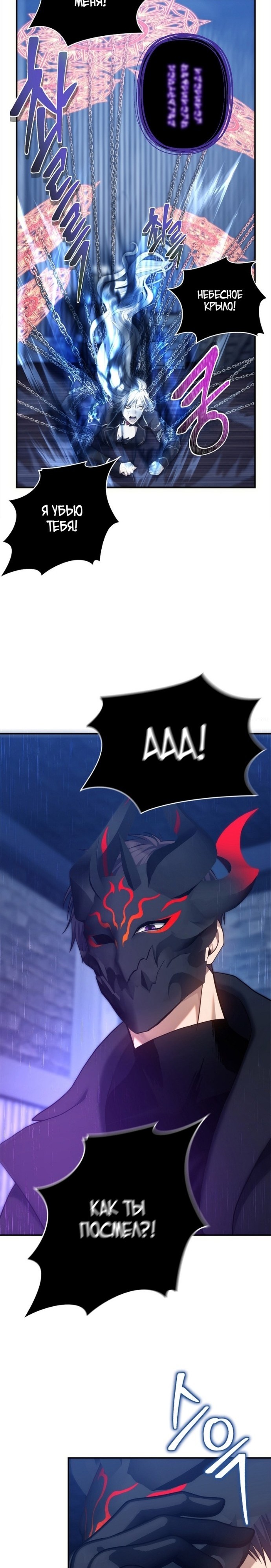 Read Ранкер который живёт второй р RU Manga Online