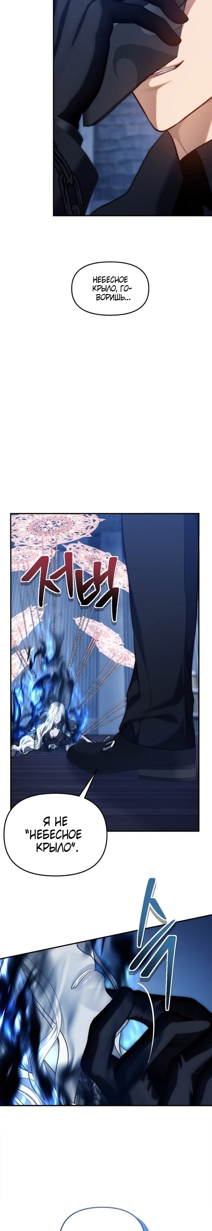 Read Ранкер который живёт второй р RU Manga Online