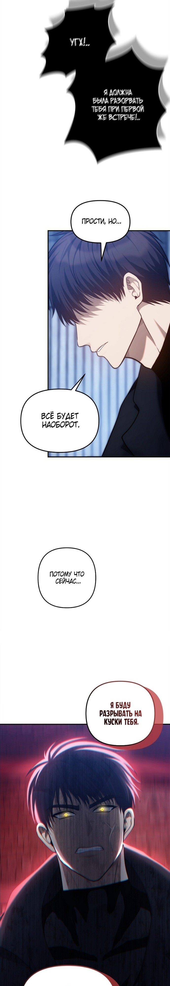 Read Ранкер который живёт второй р RU Manga Online