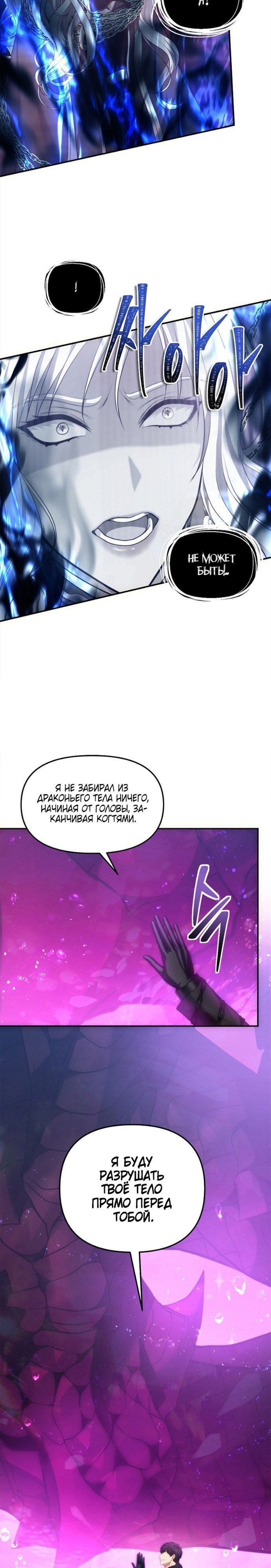 Read Ранкер который живёт второй р RU Manga Online