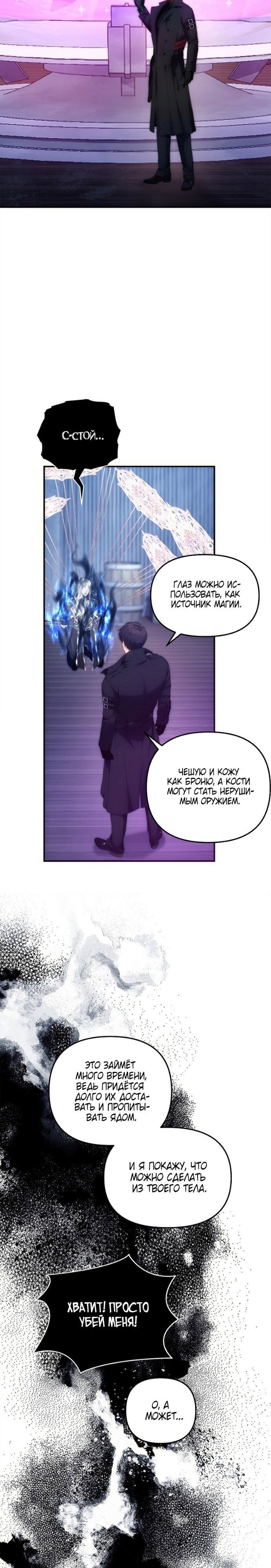 Read Ранкер который живёт второй р RU Manga Online