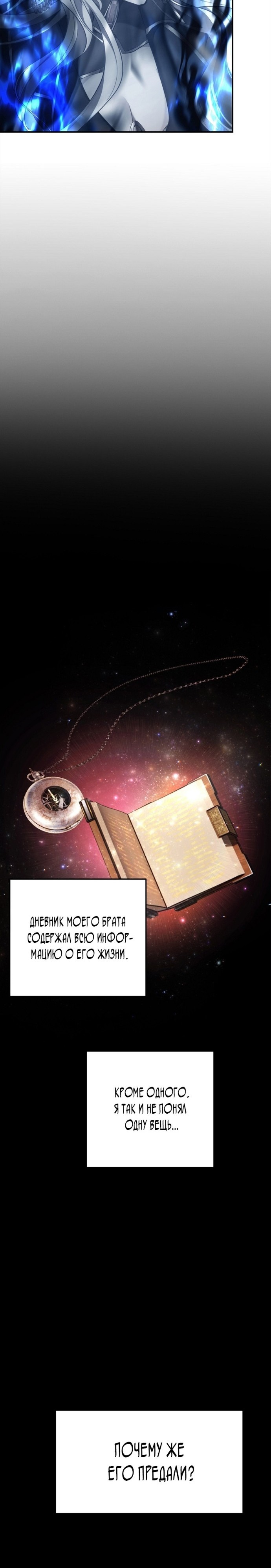 Read Ранкер который живёт второй р RU Manga Online