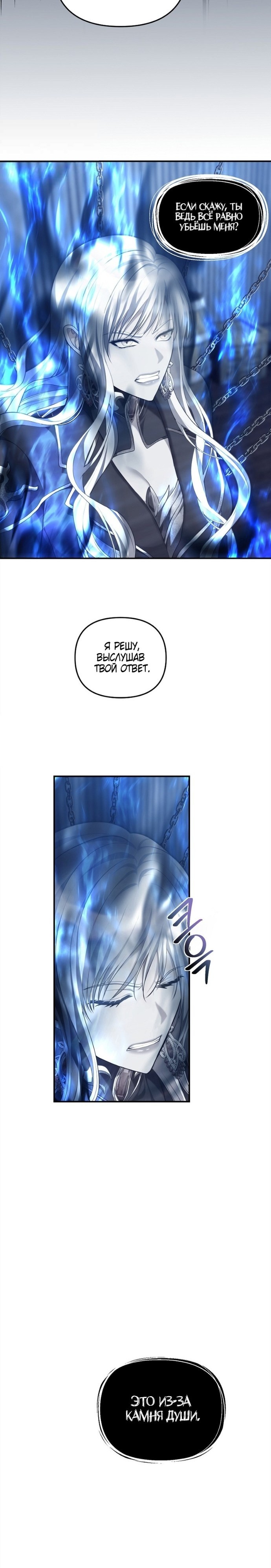 Read Ранкер который живёт второй р RU Manga Online