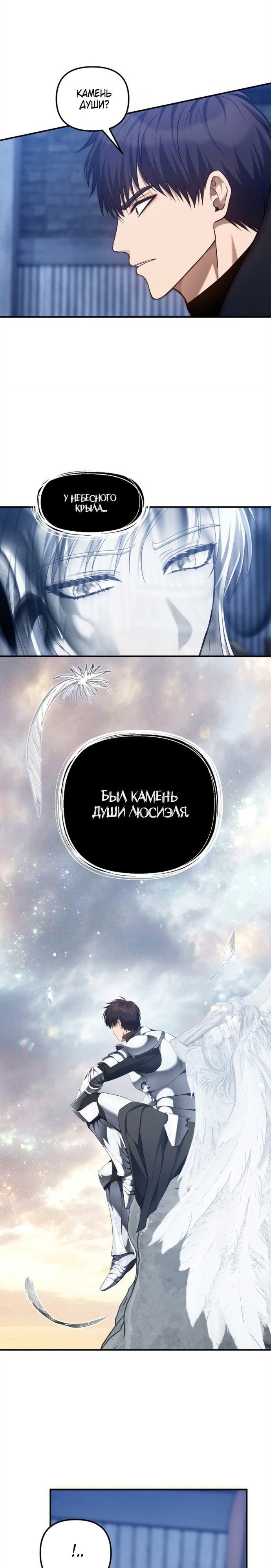 Read Ранкер который живёт второй р RU Manga Online