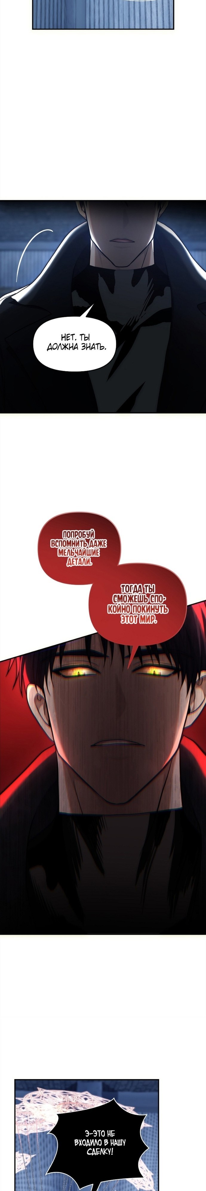 Read Ранкер который живёт второй р RU Manga Online