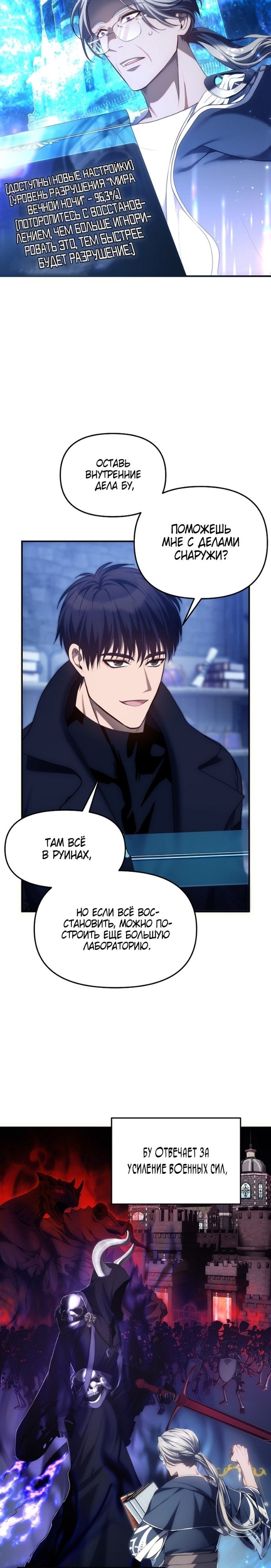 Read Ранкер который живёт второй р RU Manga Online