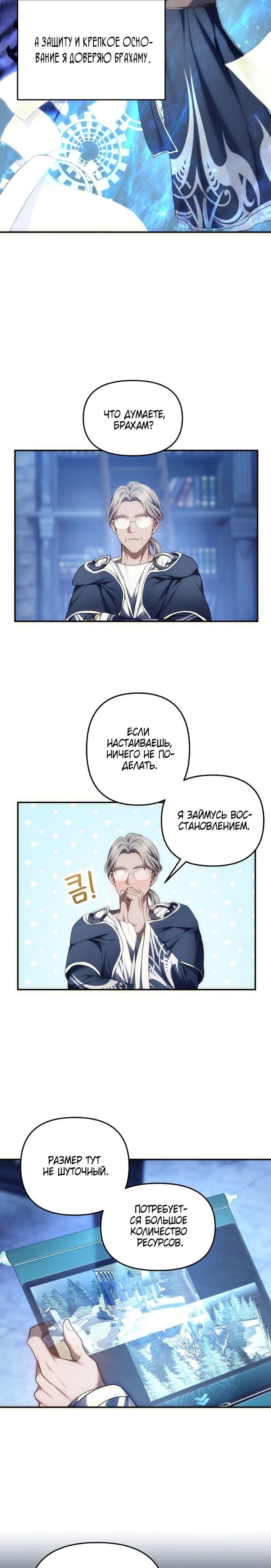 Read Ранкер который живёт второй р RU Manga Online