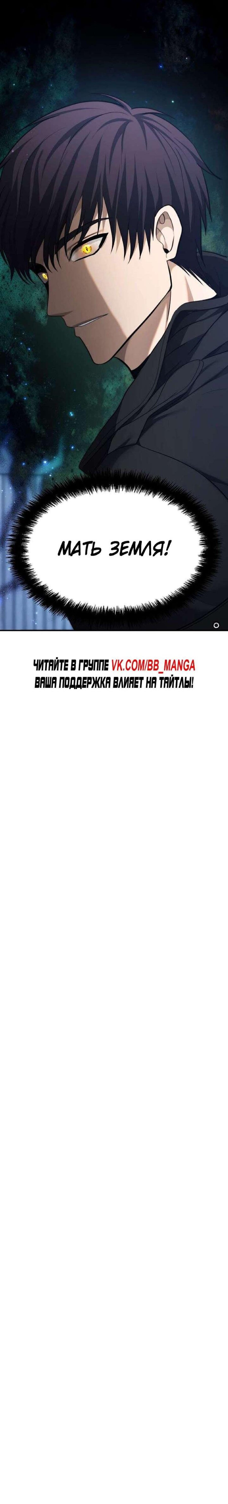 Read Ранкер который живёт второй р RU Manga Online