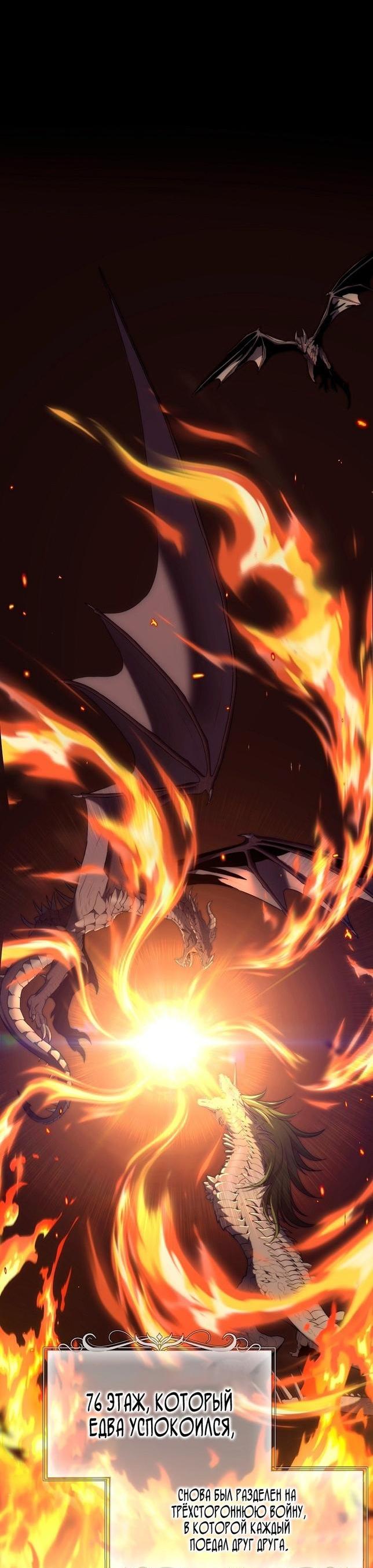 Read Ранкер который живёт второй р RU Manga Online
