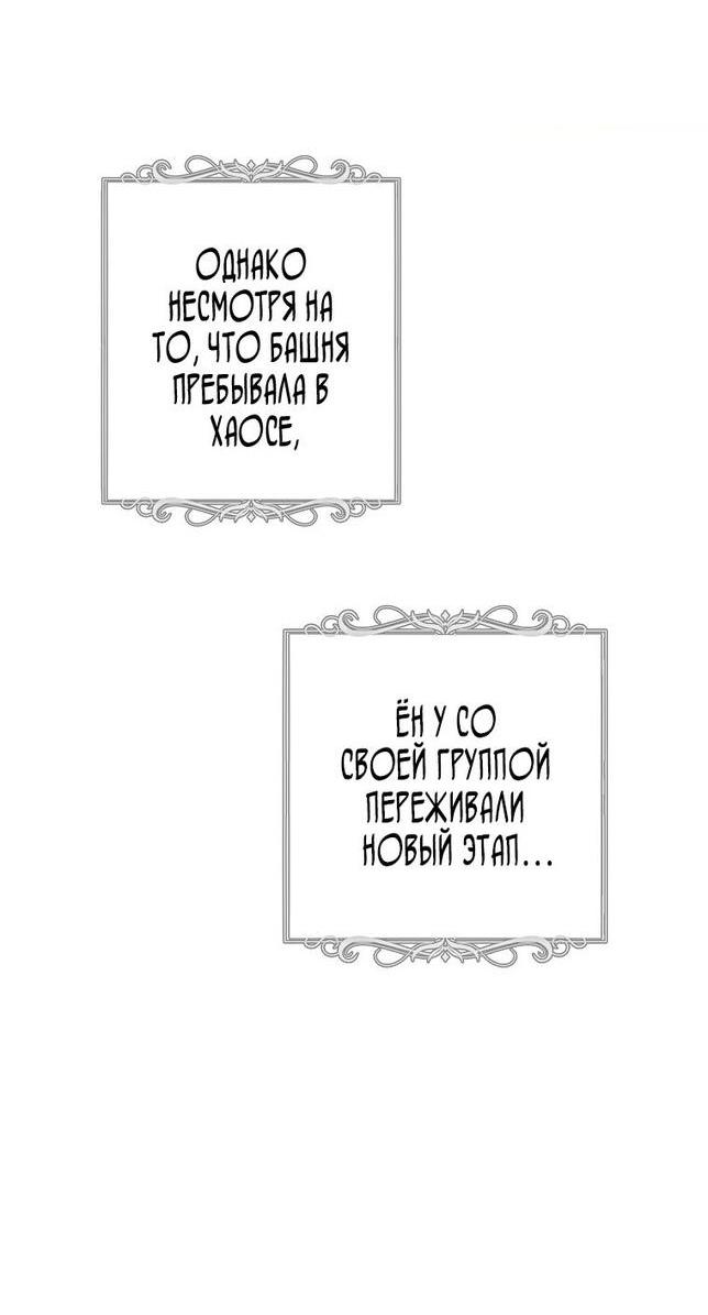 Read Ранкер который живёт второй р RU Manga Online
