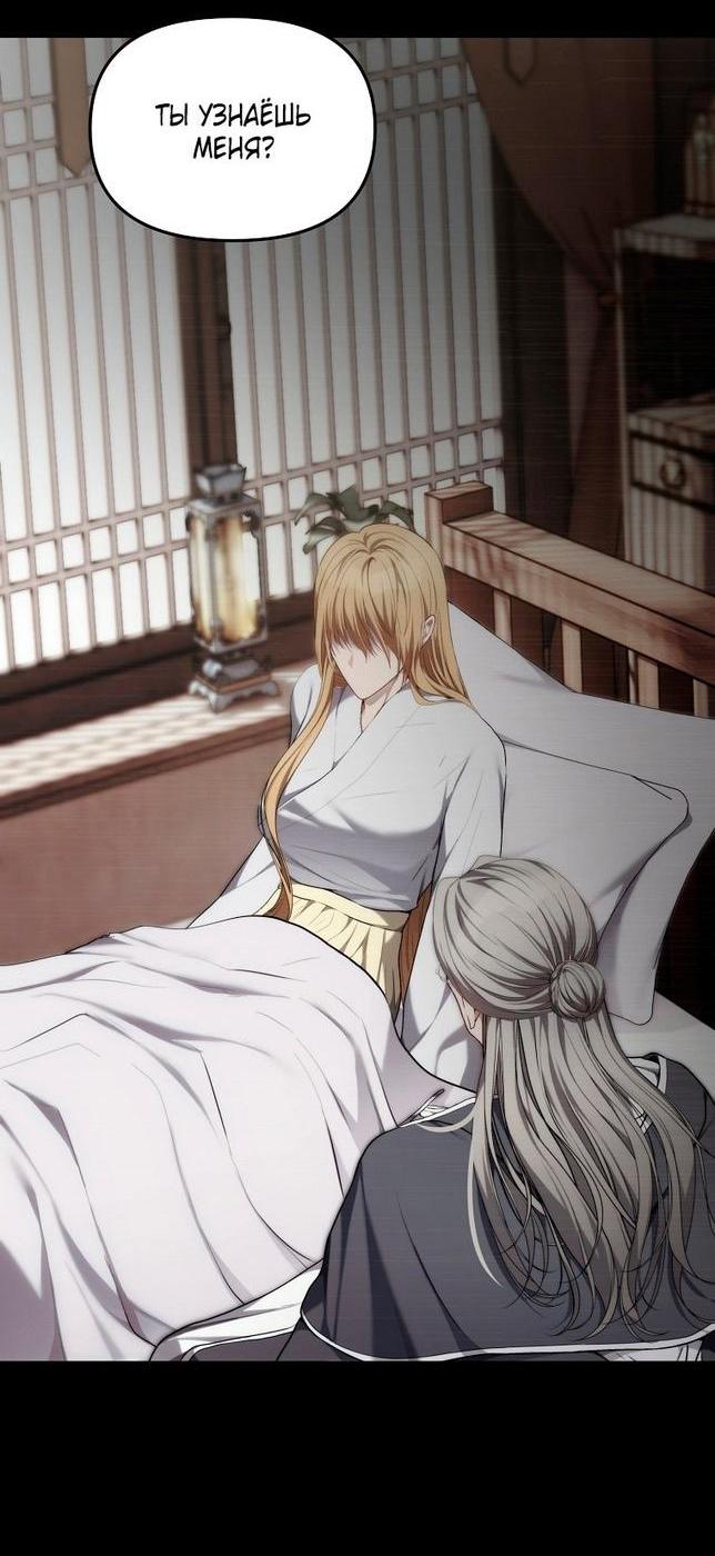 Read Ранкер который живёт второй р RU Manga Online