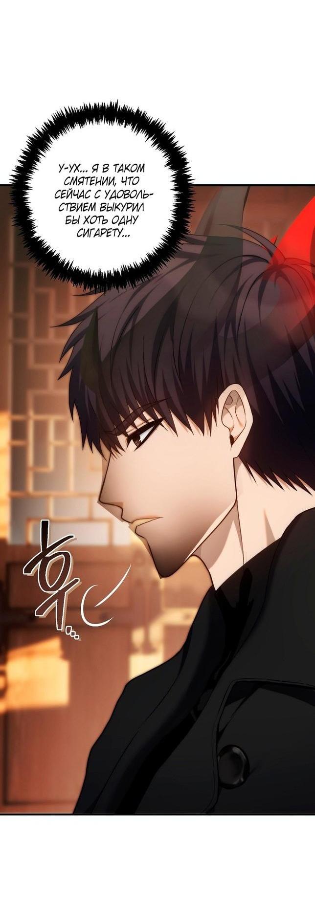 Read Ранкер который живёт второй р RU Manga Online