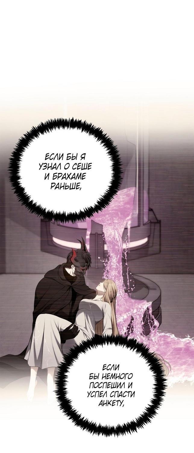 Read Ранкер который живёт второй р RU Manga Online